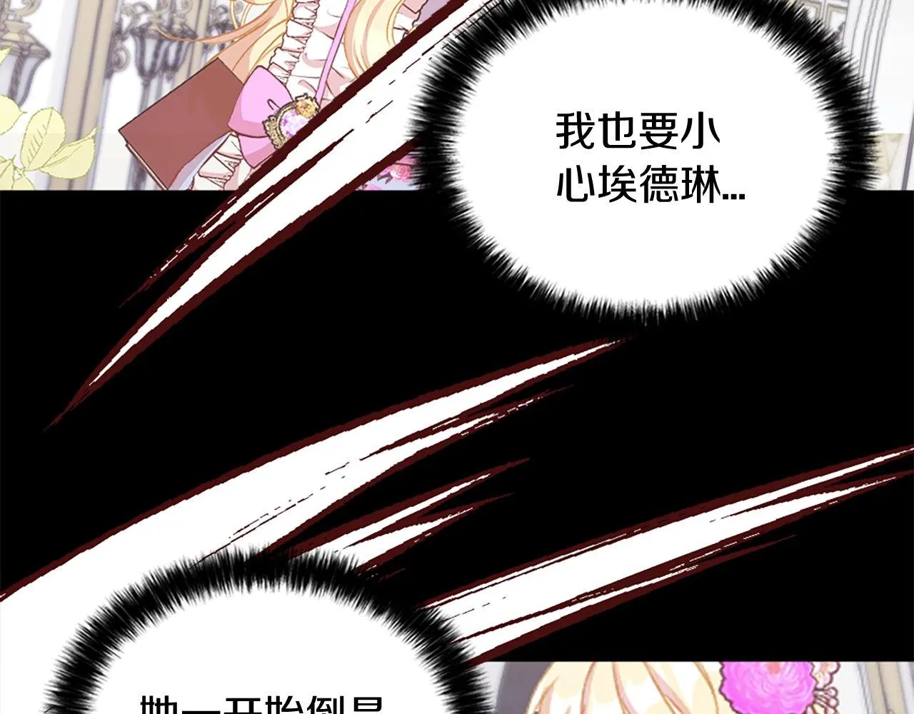 第6话 相遇 第94页