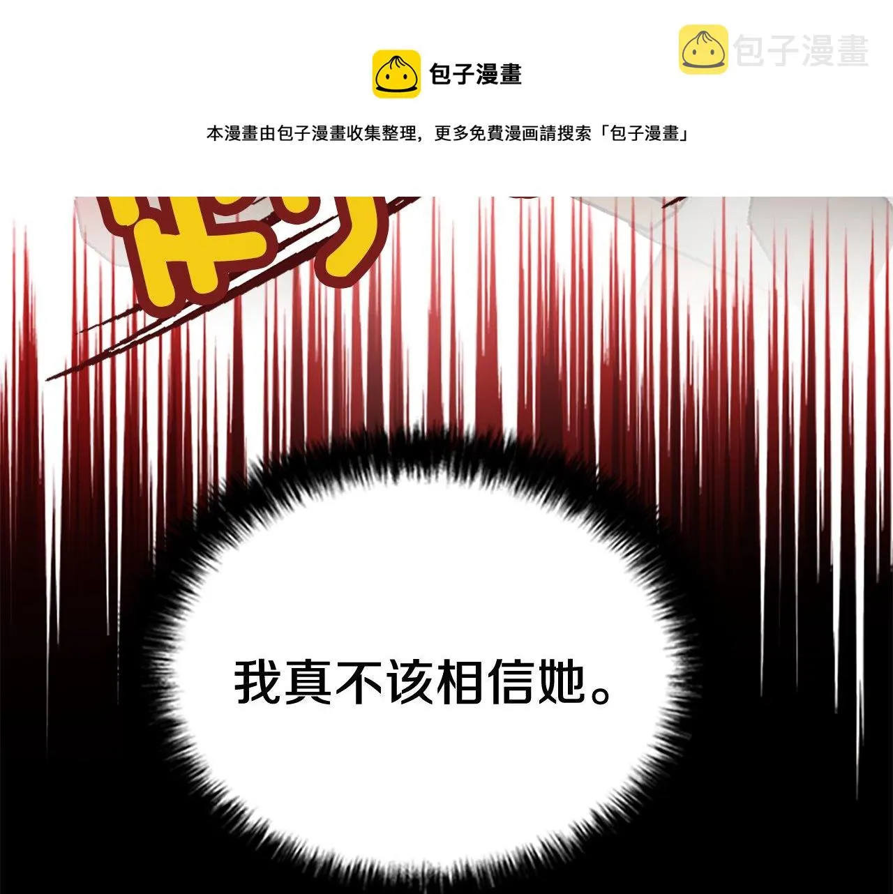 第6话 相遇 第99页
