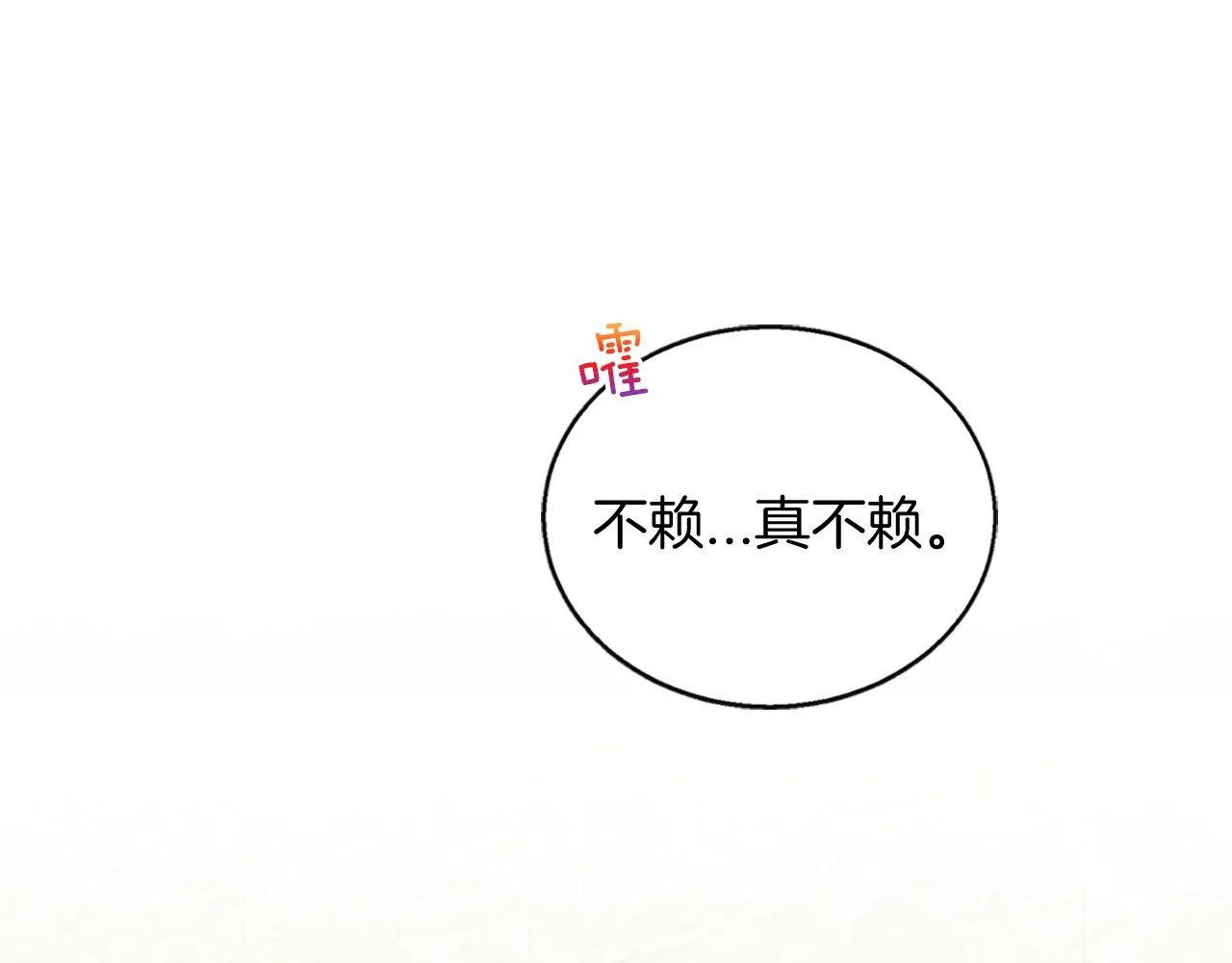 第6话 相遇 第101页