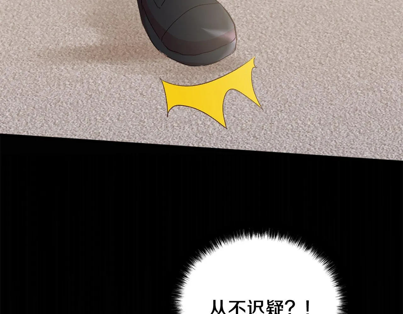 第6话 相遇 第125页