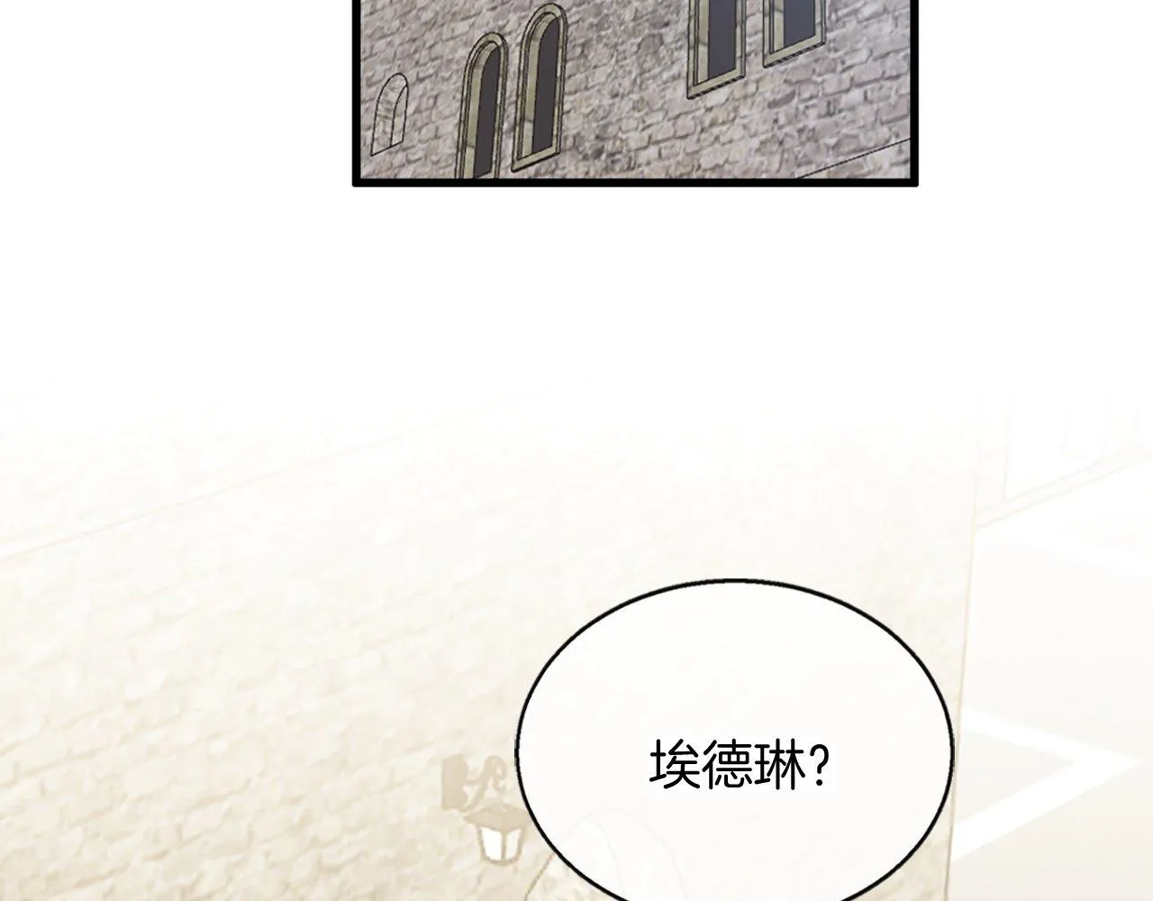 第6话 相遇 第143页
