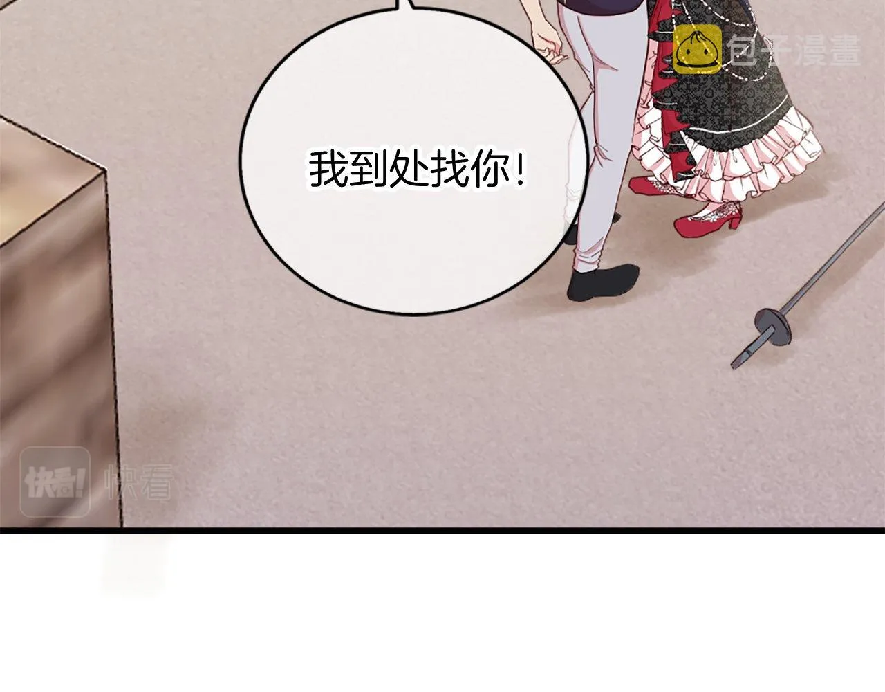 第6话 相遇 第145页