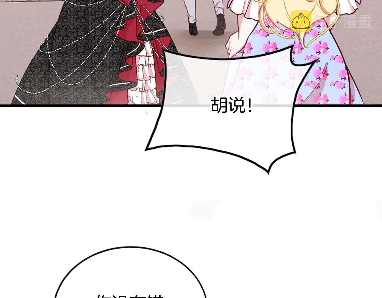 第6话 相遇 第149页