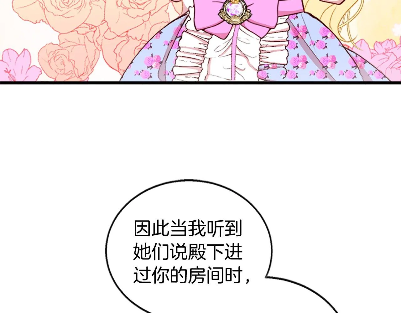 第6话 相遇 第155页