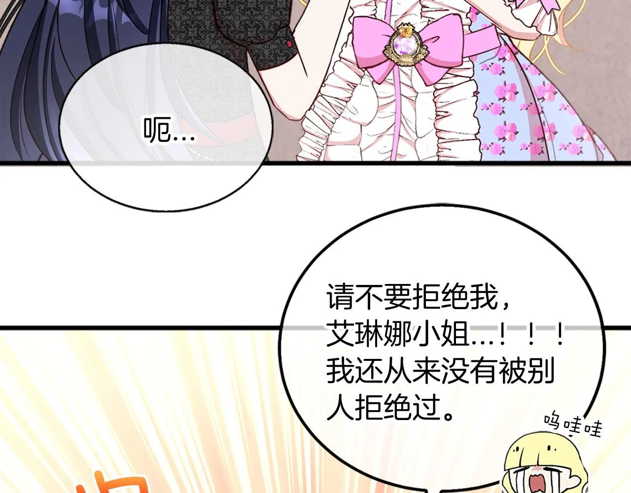 第6话 相遇 第165页