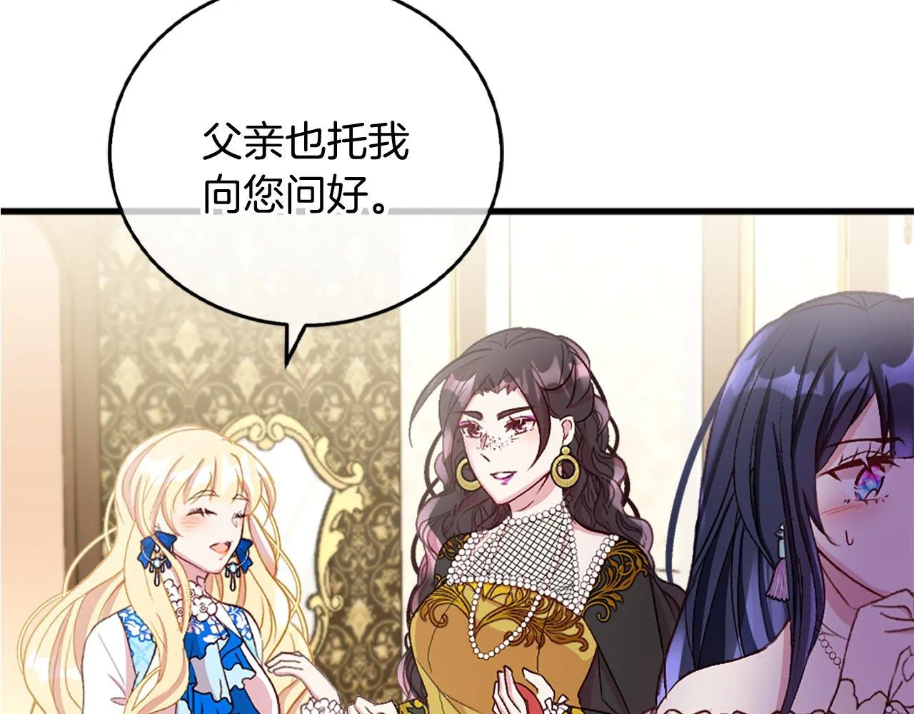 第6话 相遇 第187页