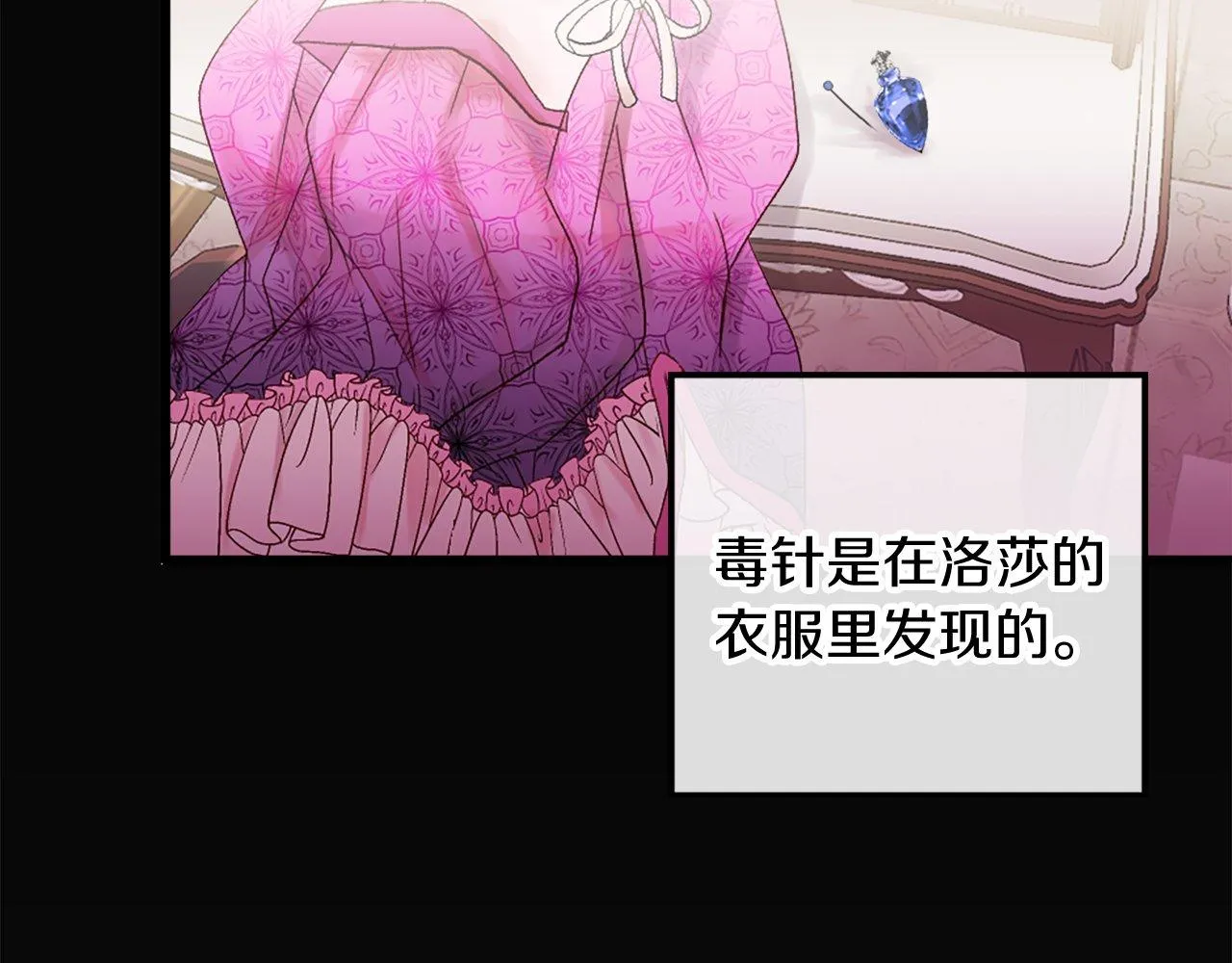第6话 相遇 第196页