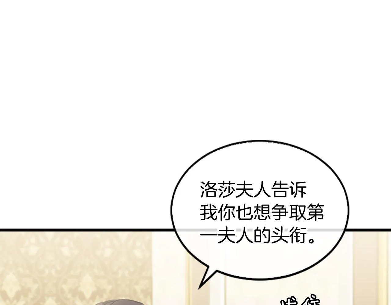第6话 相遇 第204页