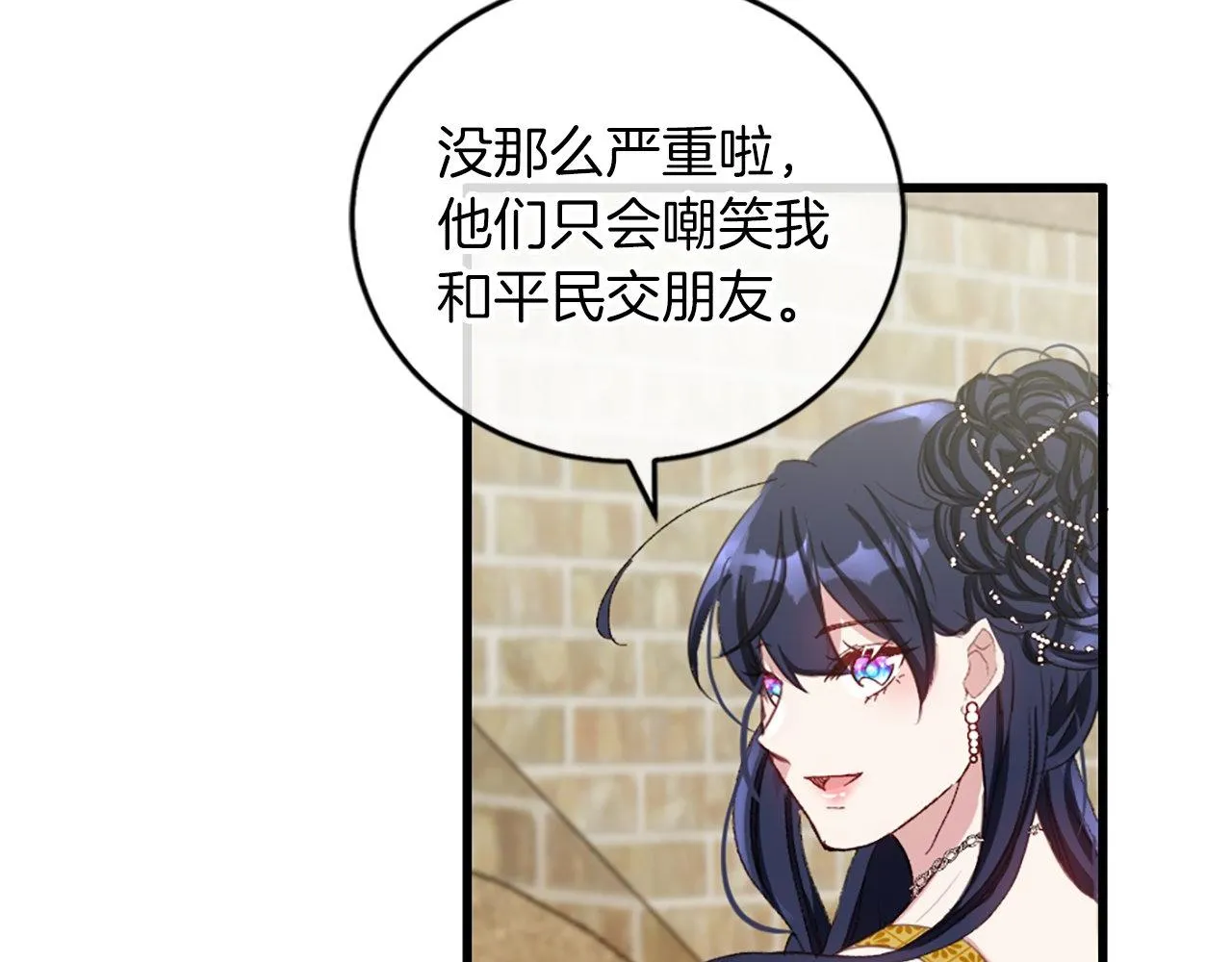 第5话 告白？ 第10页