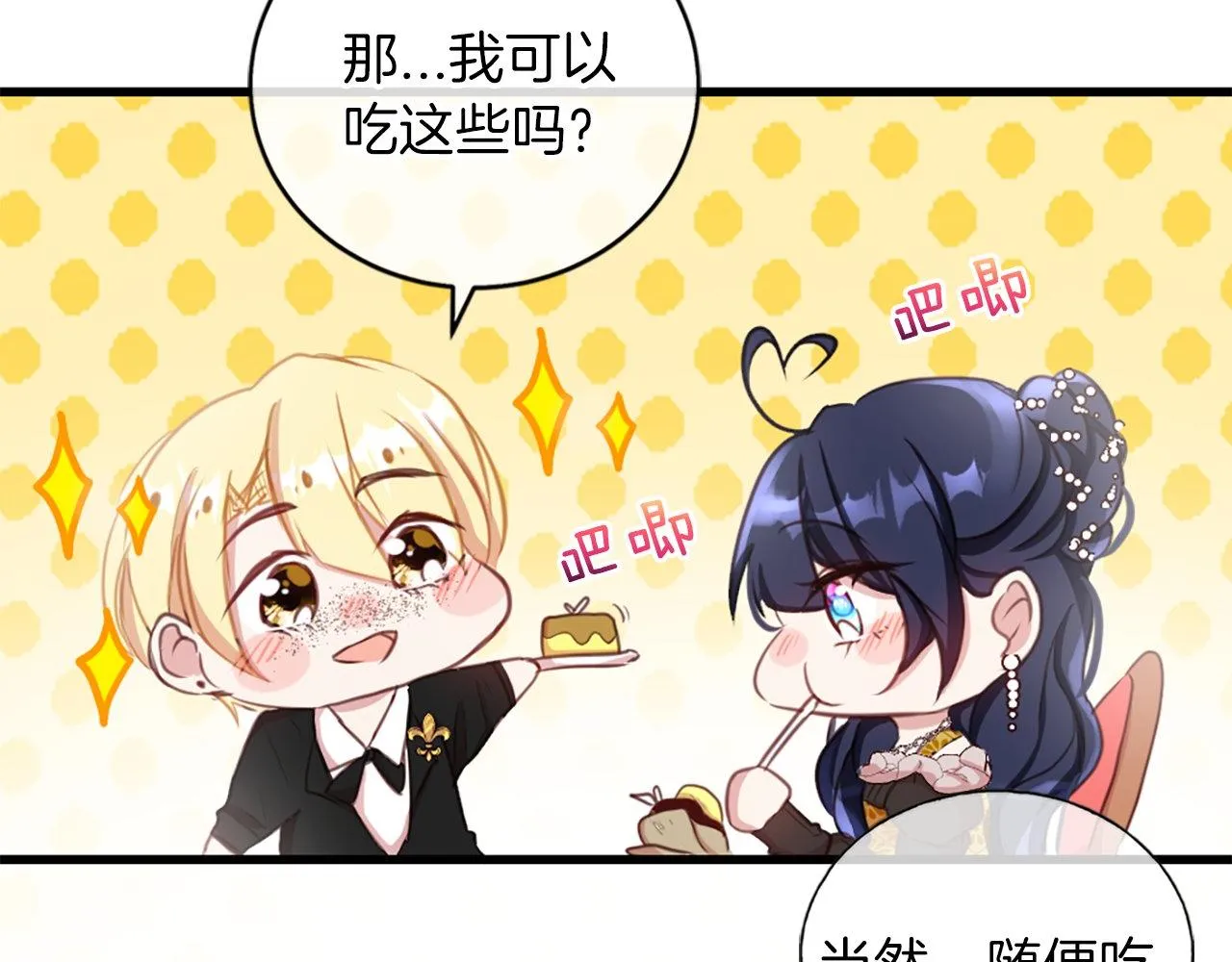 第5话 告白？ 第22页
