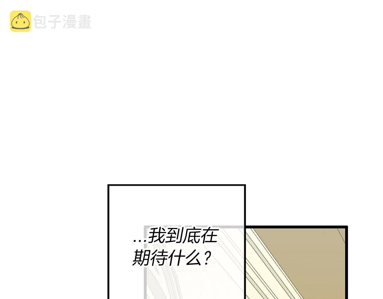 第5话 告白？ 第24页