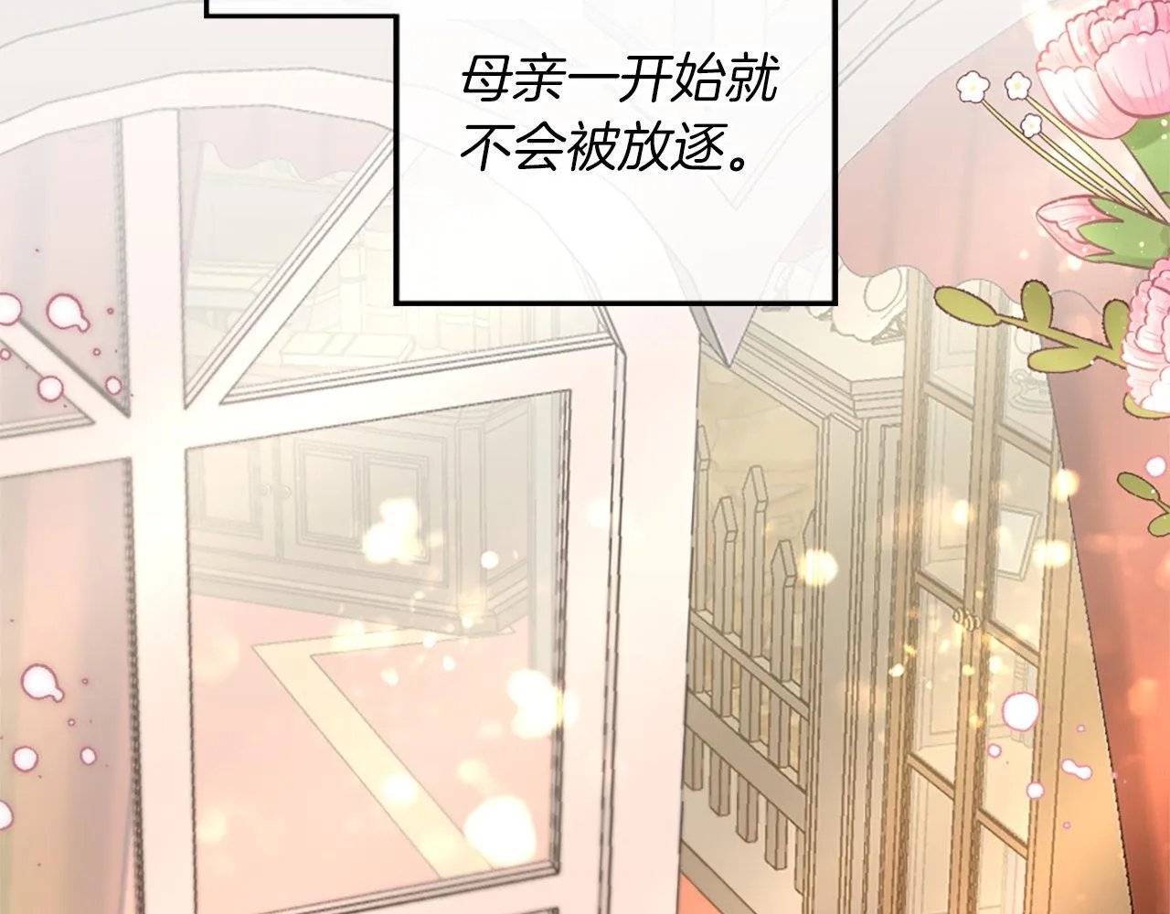 第5话 告白？ 第27页