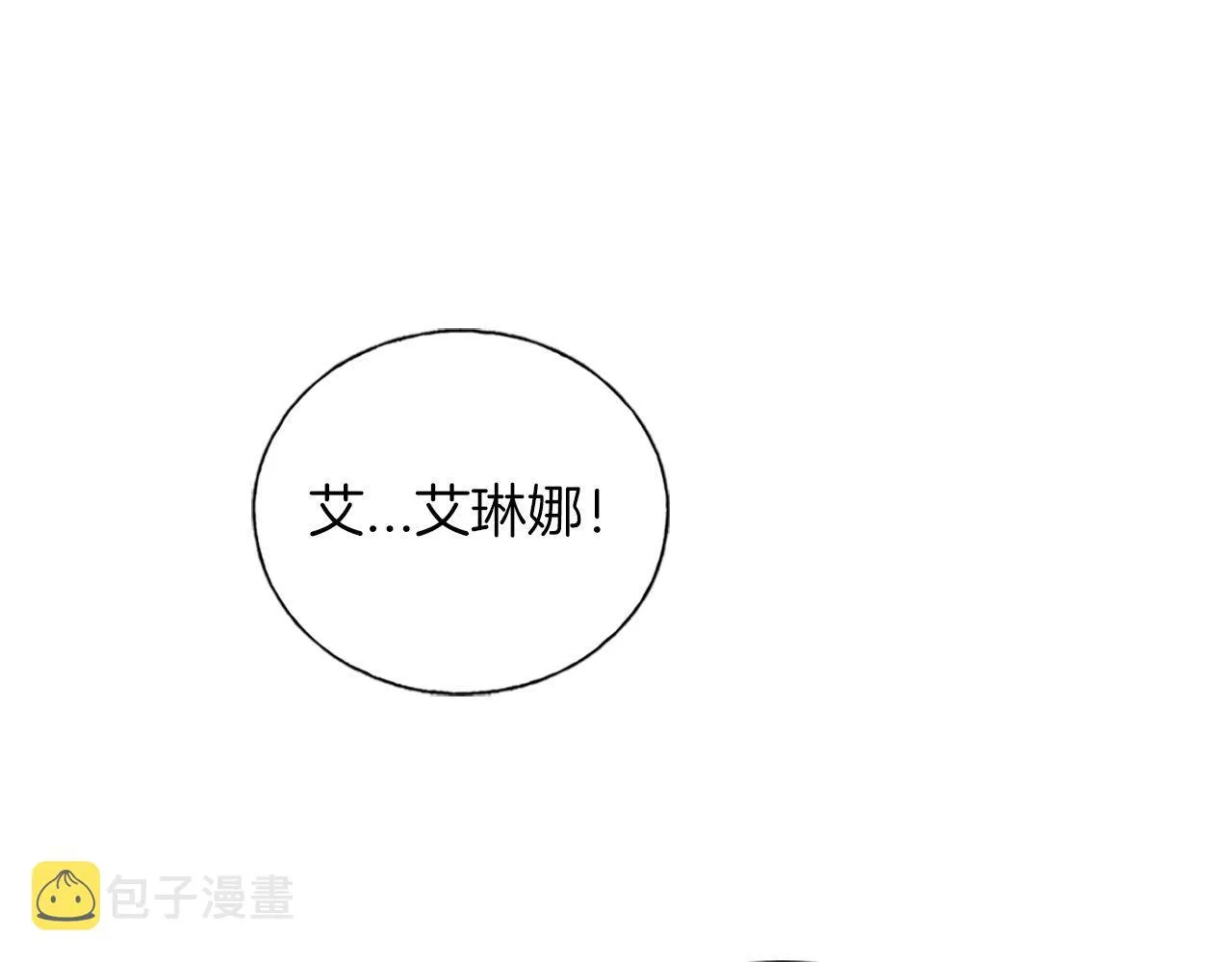 第5话 告白？ 第38页