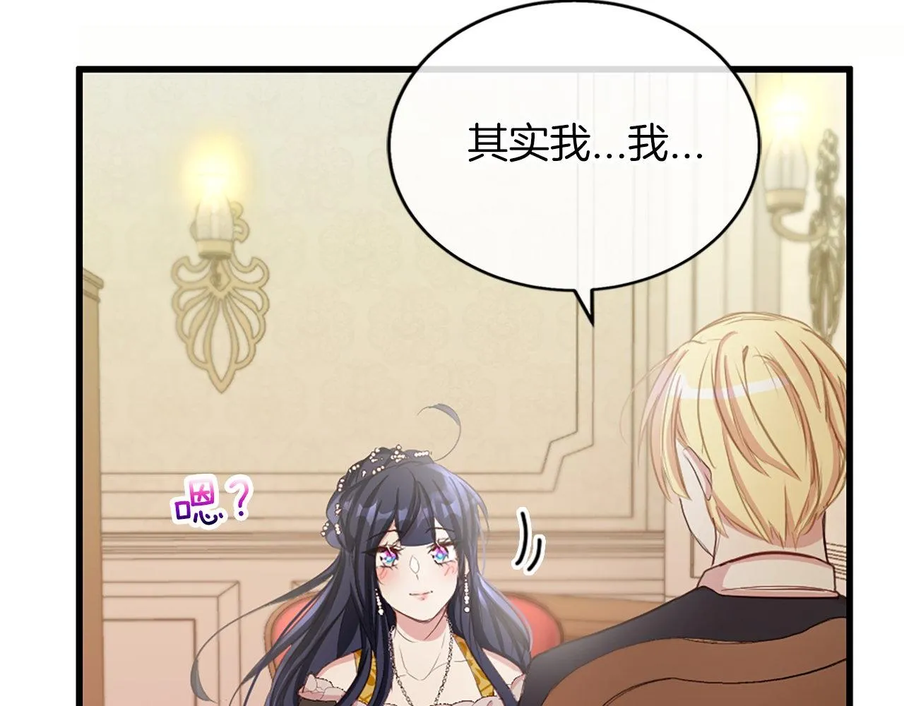 第5话 告白？ 第39页
