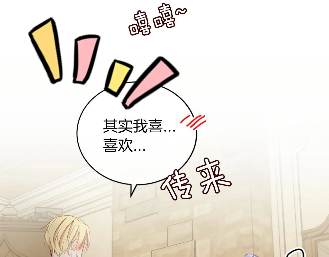 第5话 告白？ 第42页