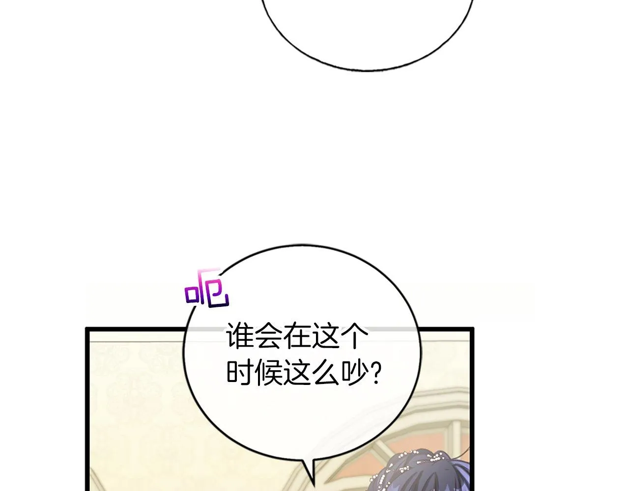 第5话 告白？ 第44页