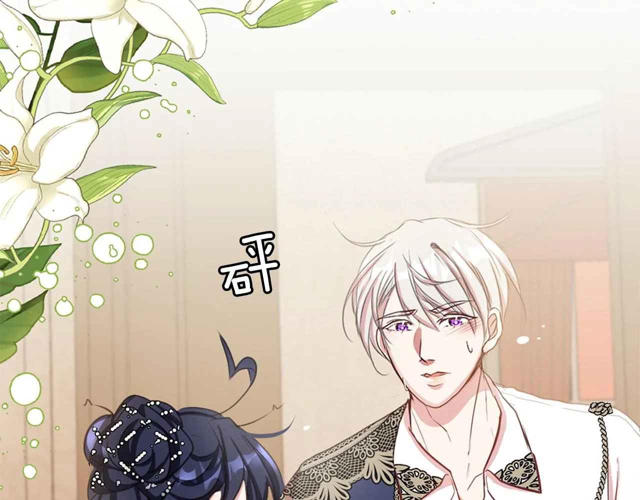 第5话 告白？ 第48页