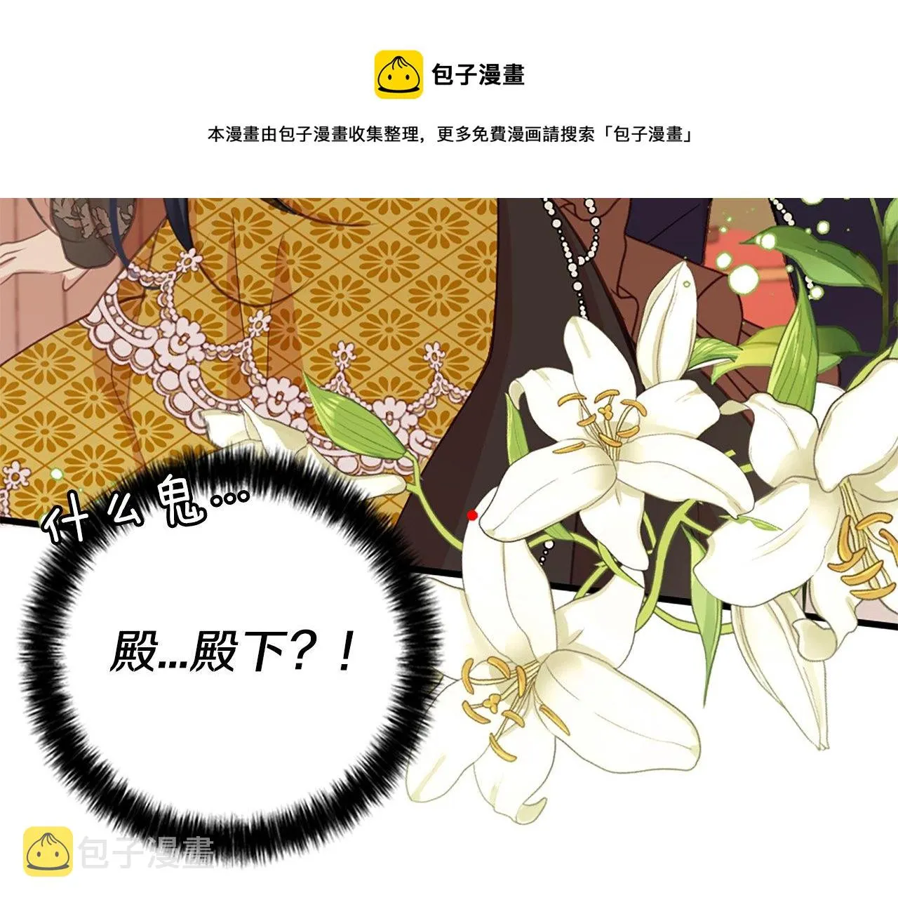 第5话 告白？ 第50页