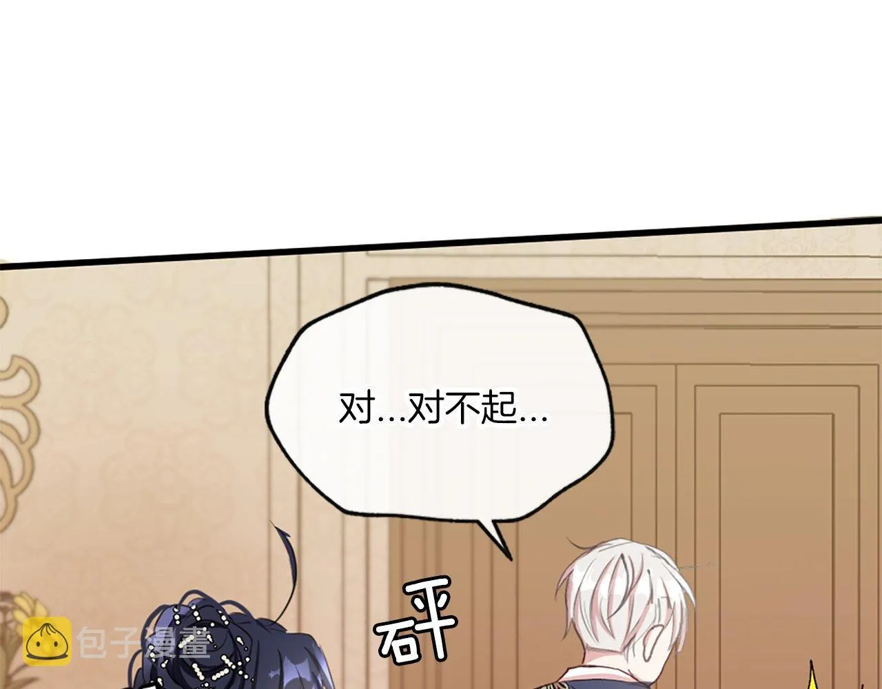 第5话 告白？ 第51页
