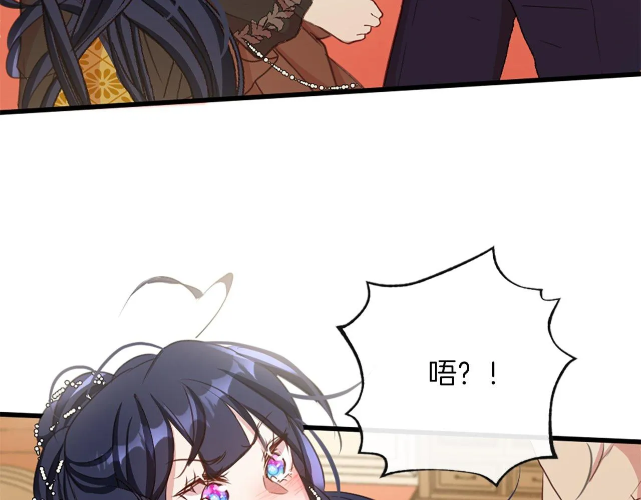 第5话 告白？ 第55页