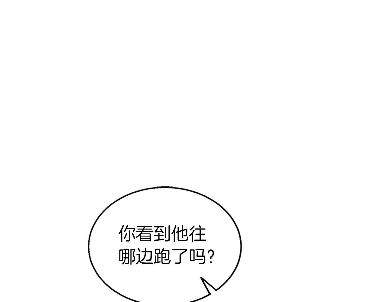 第5话 告白？ 第58页