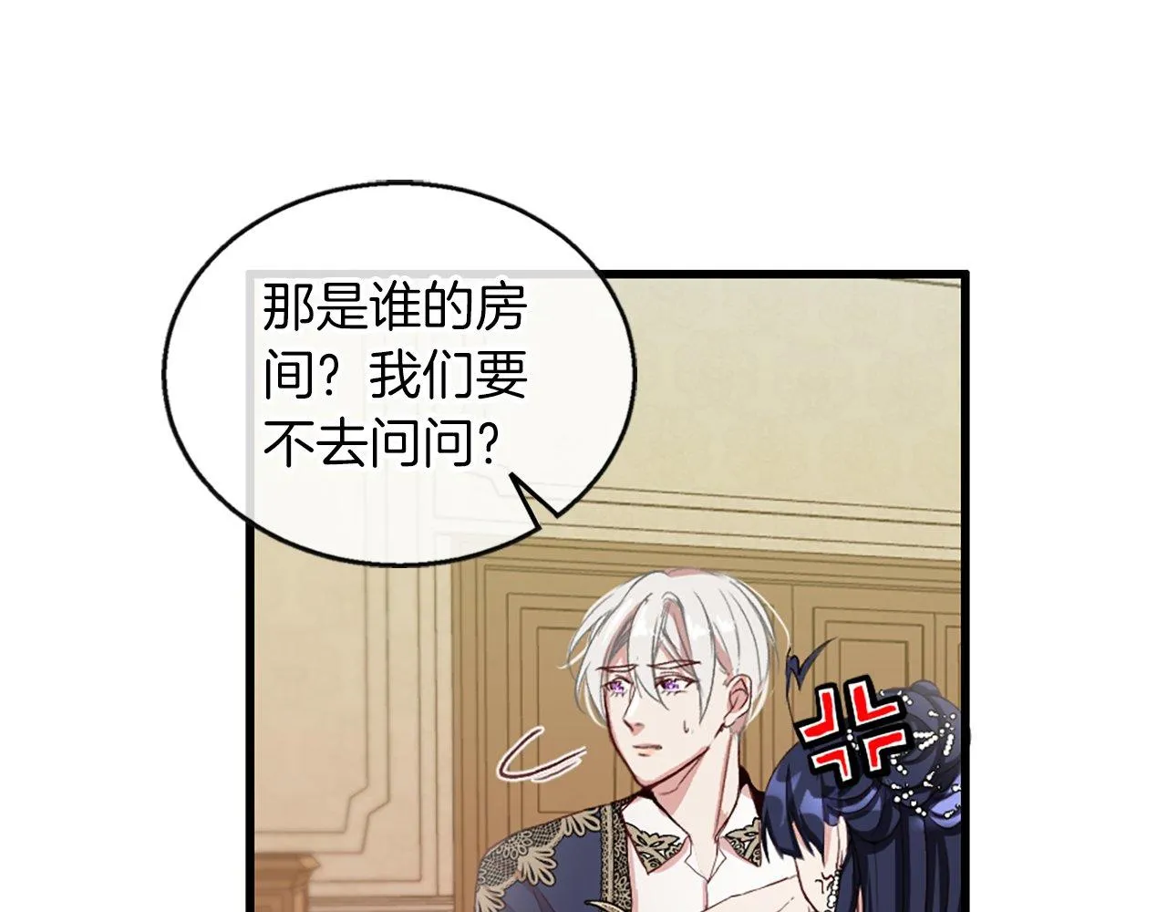 第5话 告白？ 第60页
