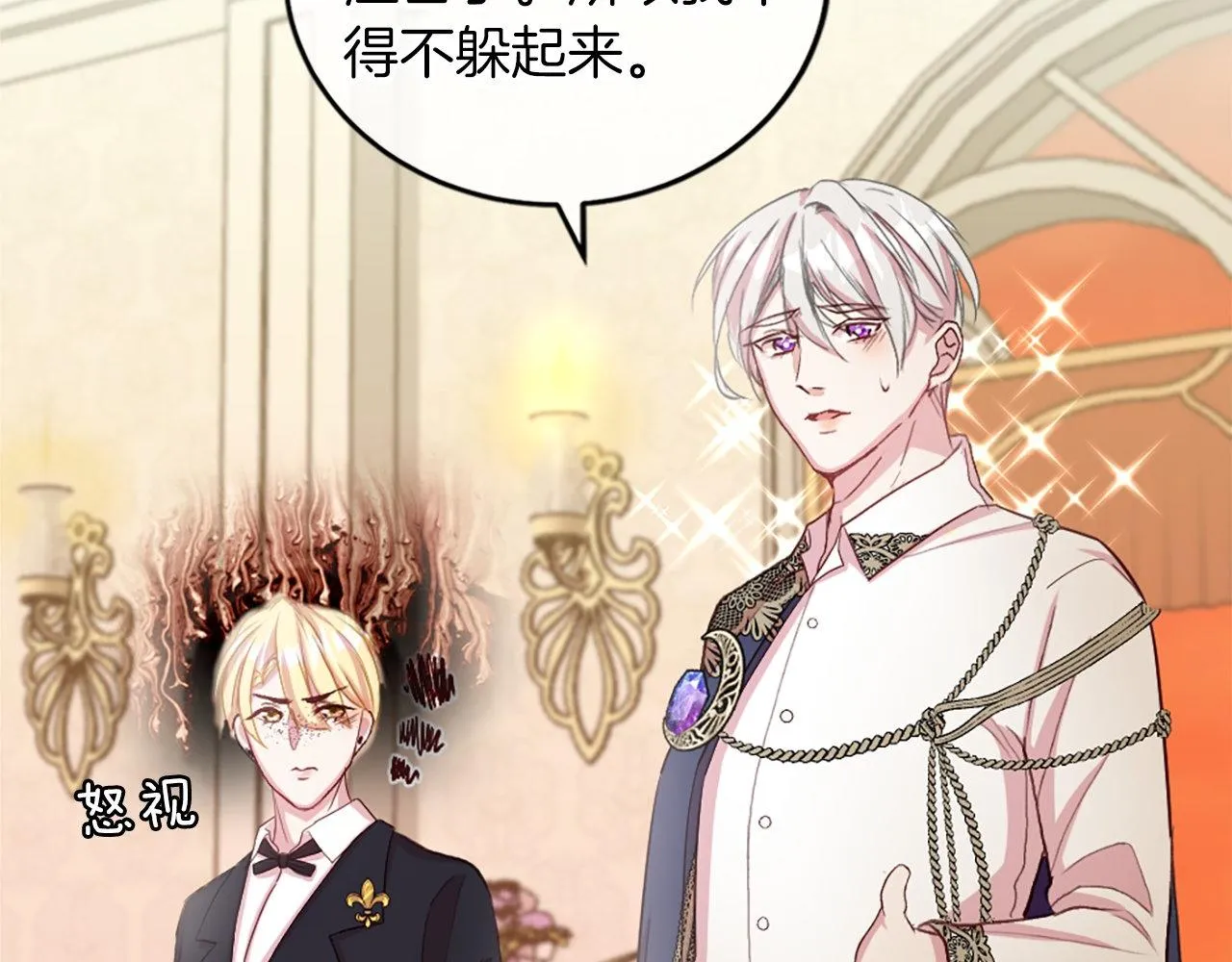 第5话 告白？ 第67页