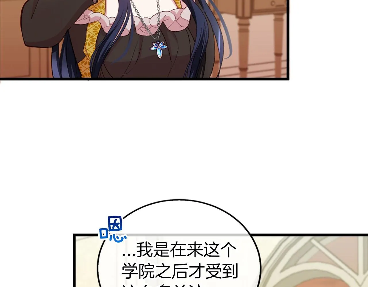 第5话 告白？ 第71页