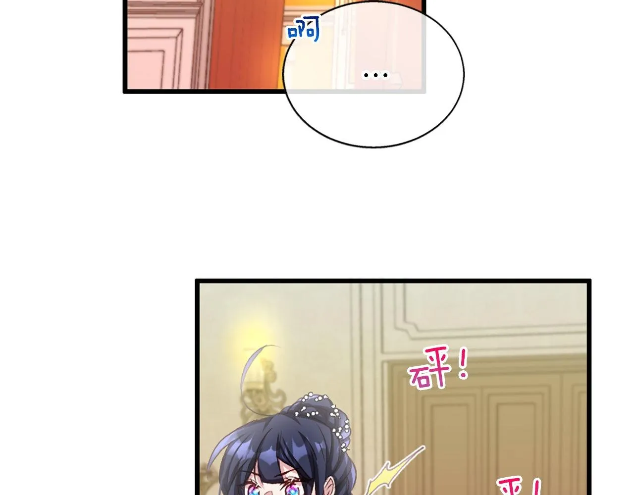 第5话 告白？ 第75页