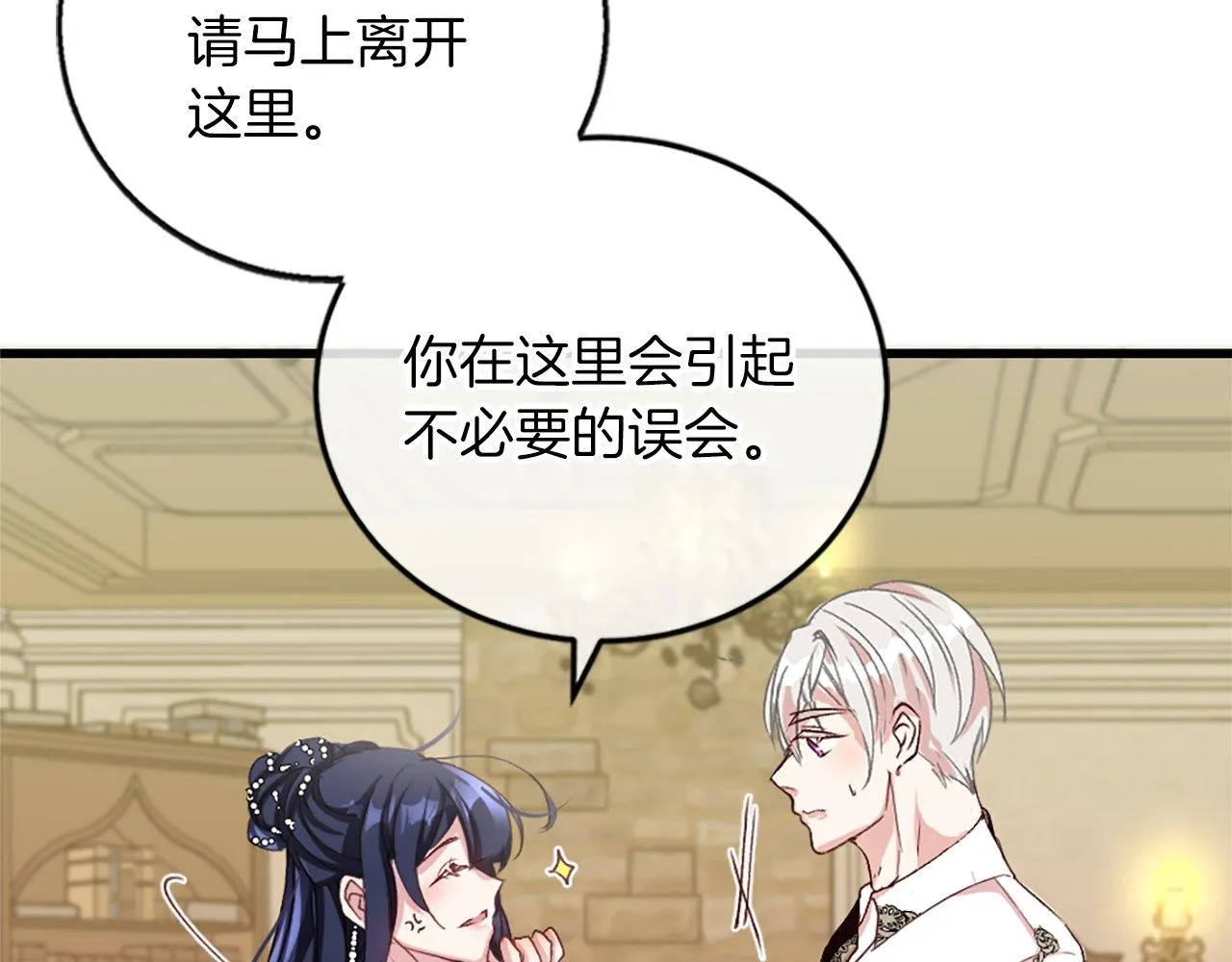 第5话 告白？ 第80页