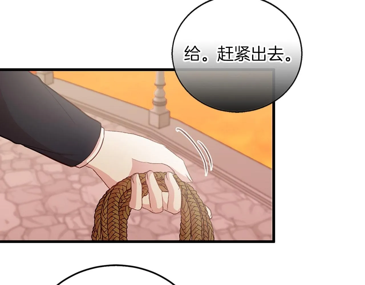 第5话 告白？ 第88页