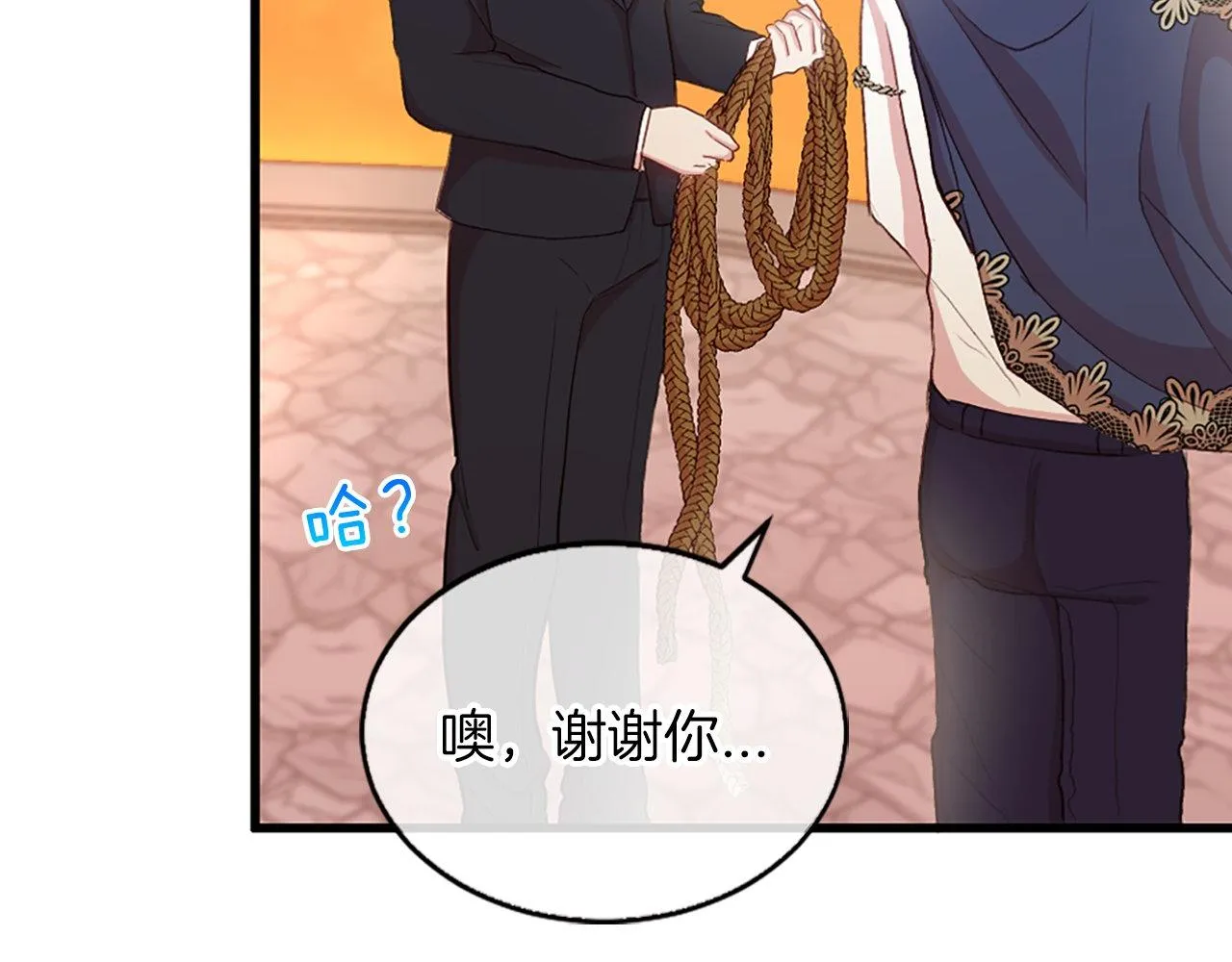 第5话 告白？ 第90页
