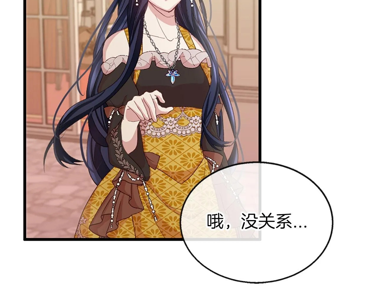 第5话 告白？ 第96页