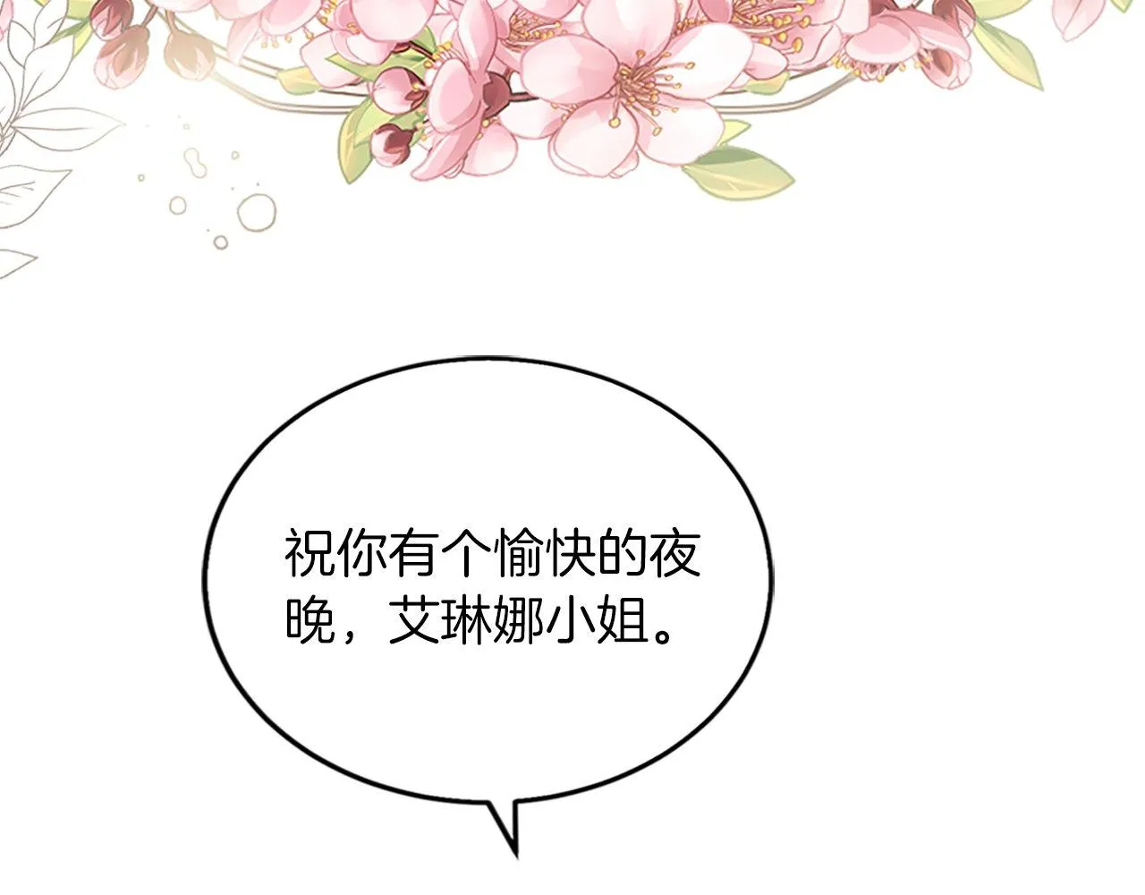 第5话 告白？ 第100页