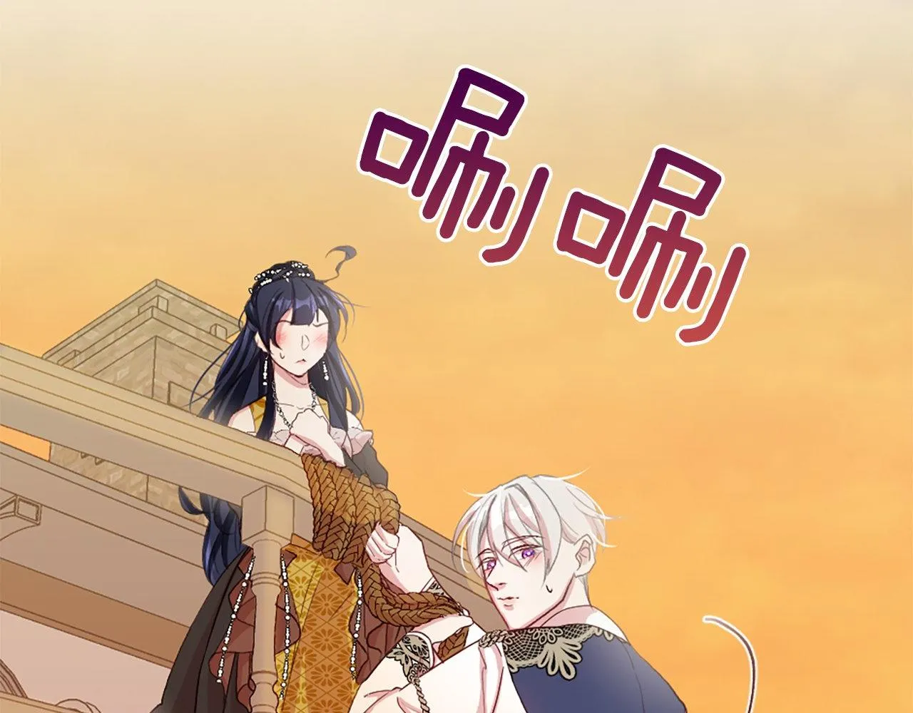 第5话 告白？ 第106页