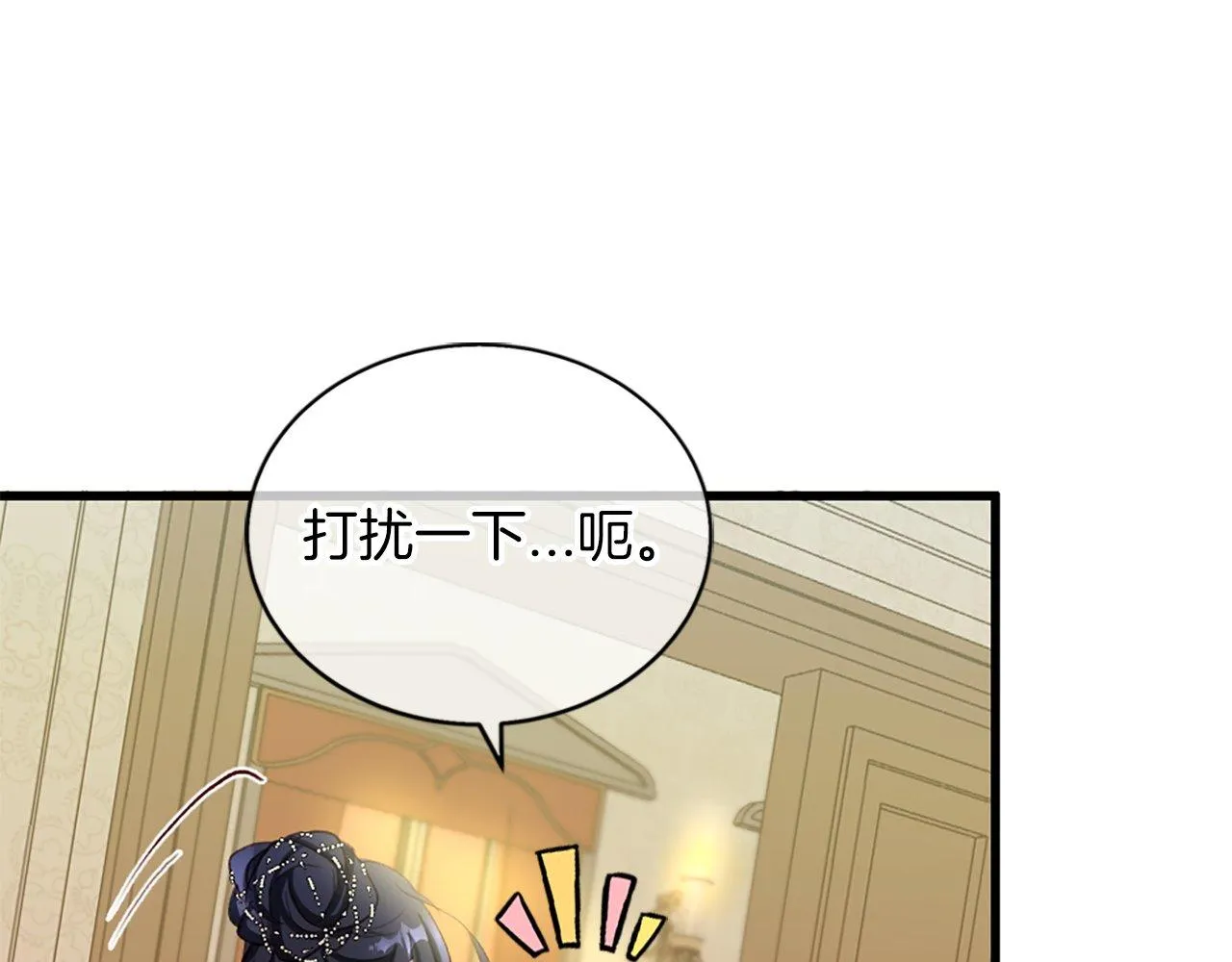 第5话 告白？ 第113页
