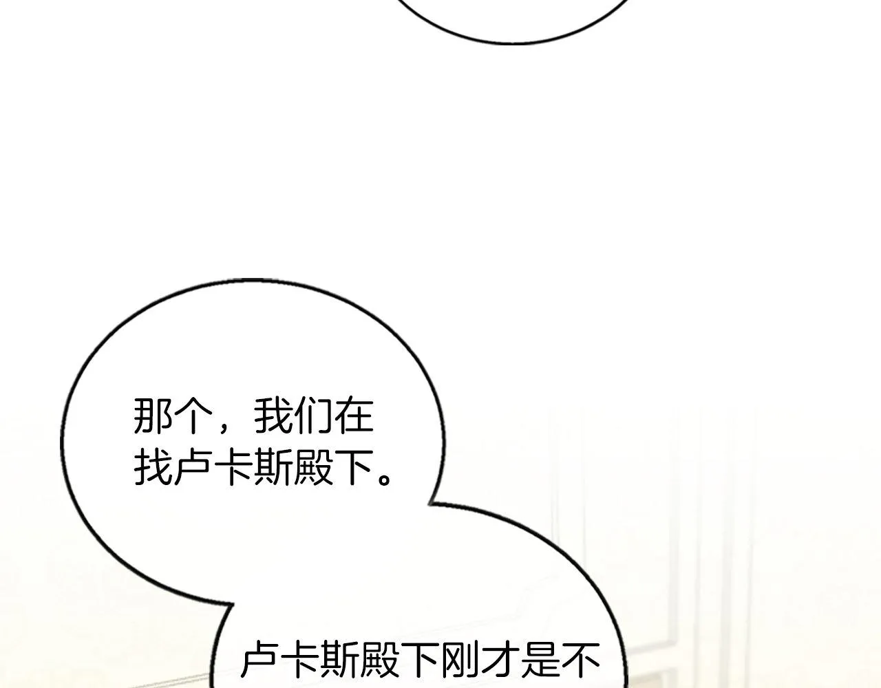 第5话 告白？ 第115页