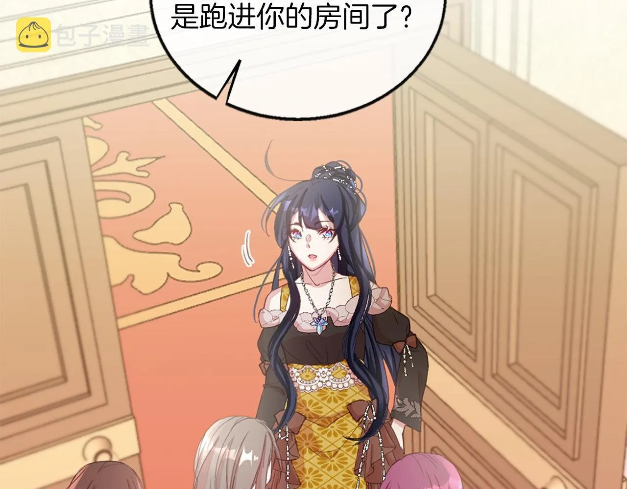 第5话 告白？ 第116页