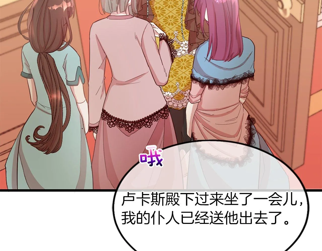 第5话 告白？ 第117页