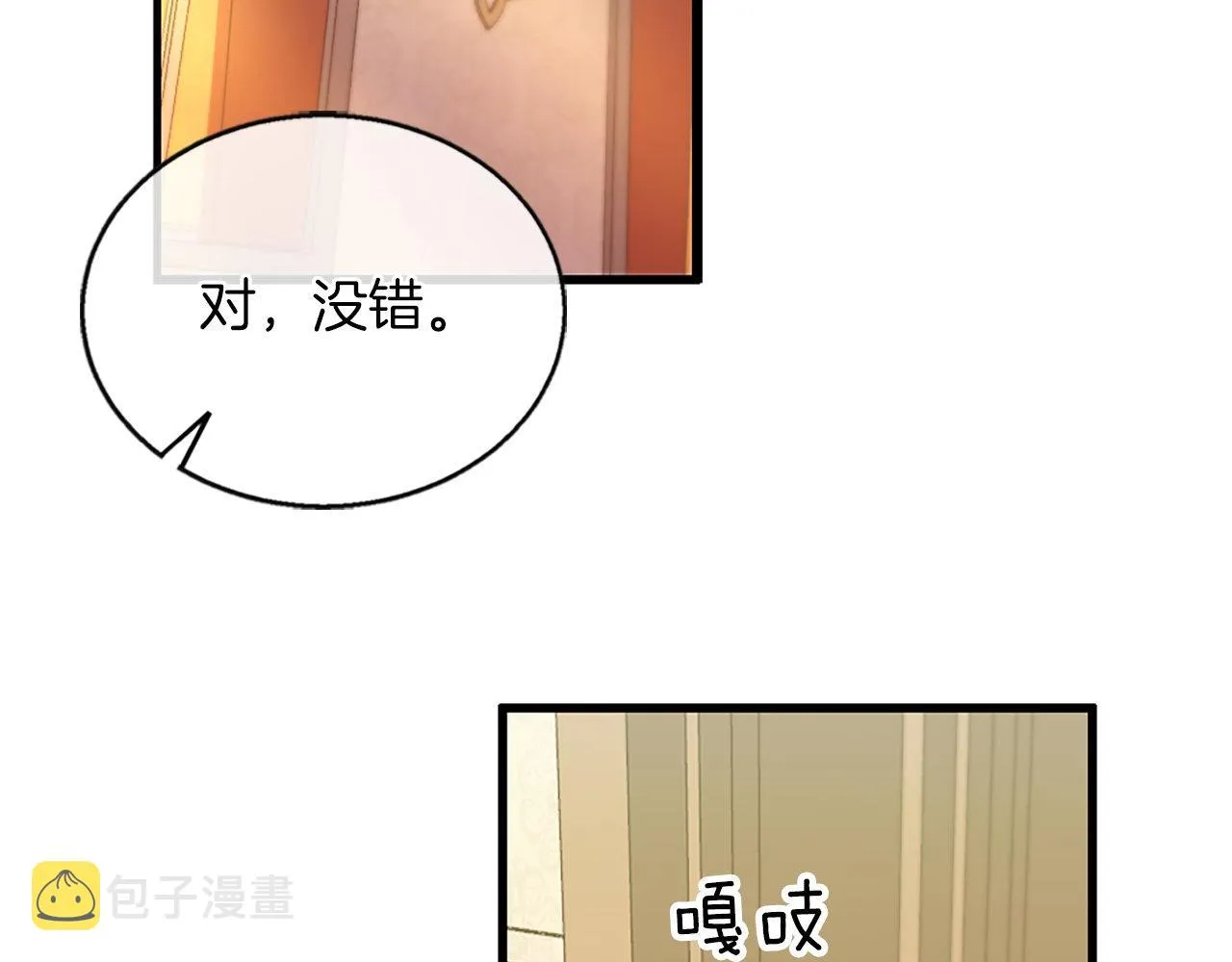 第5话 告白？ 第120页