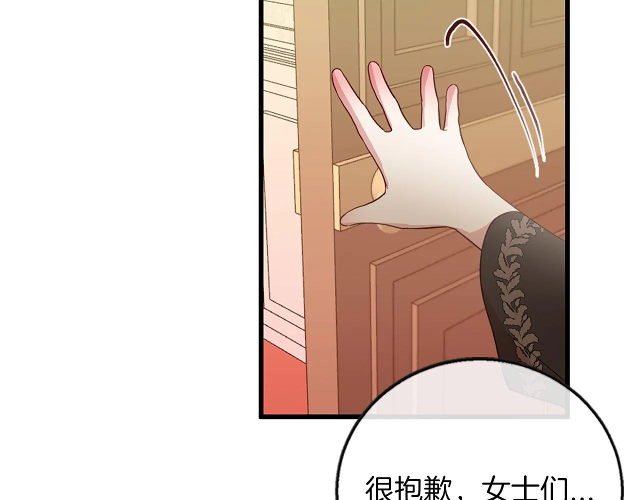 第5话 告白？ 第121页
