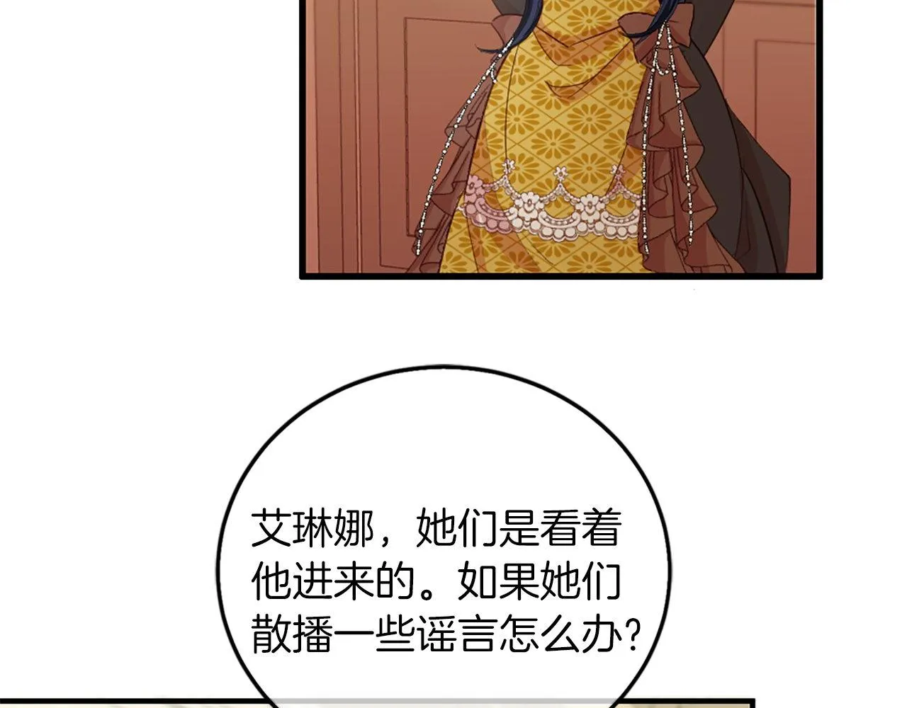 第5话 告白？ 第128页