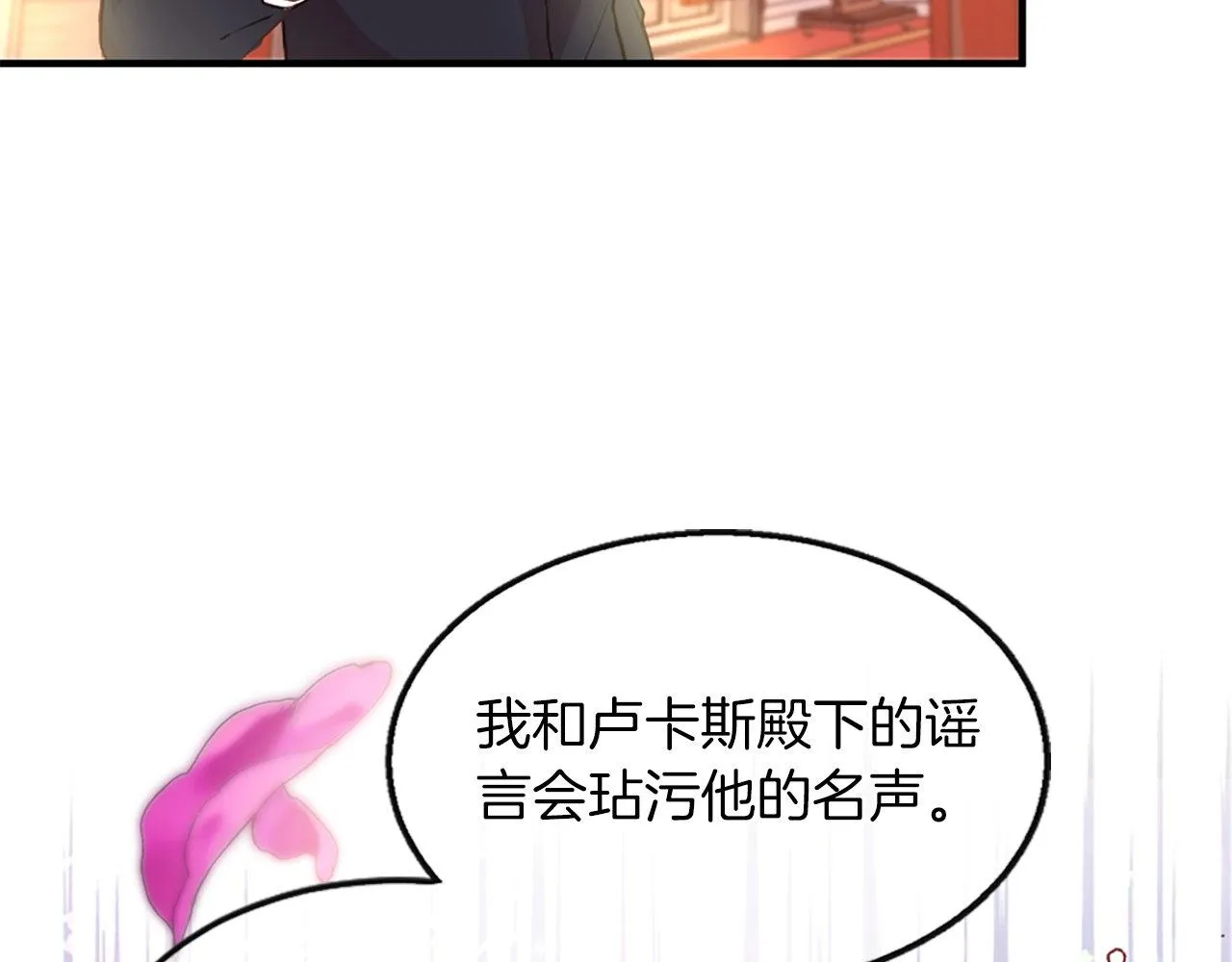 第5话 告白？ 第130页