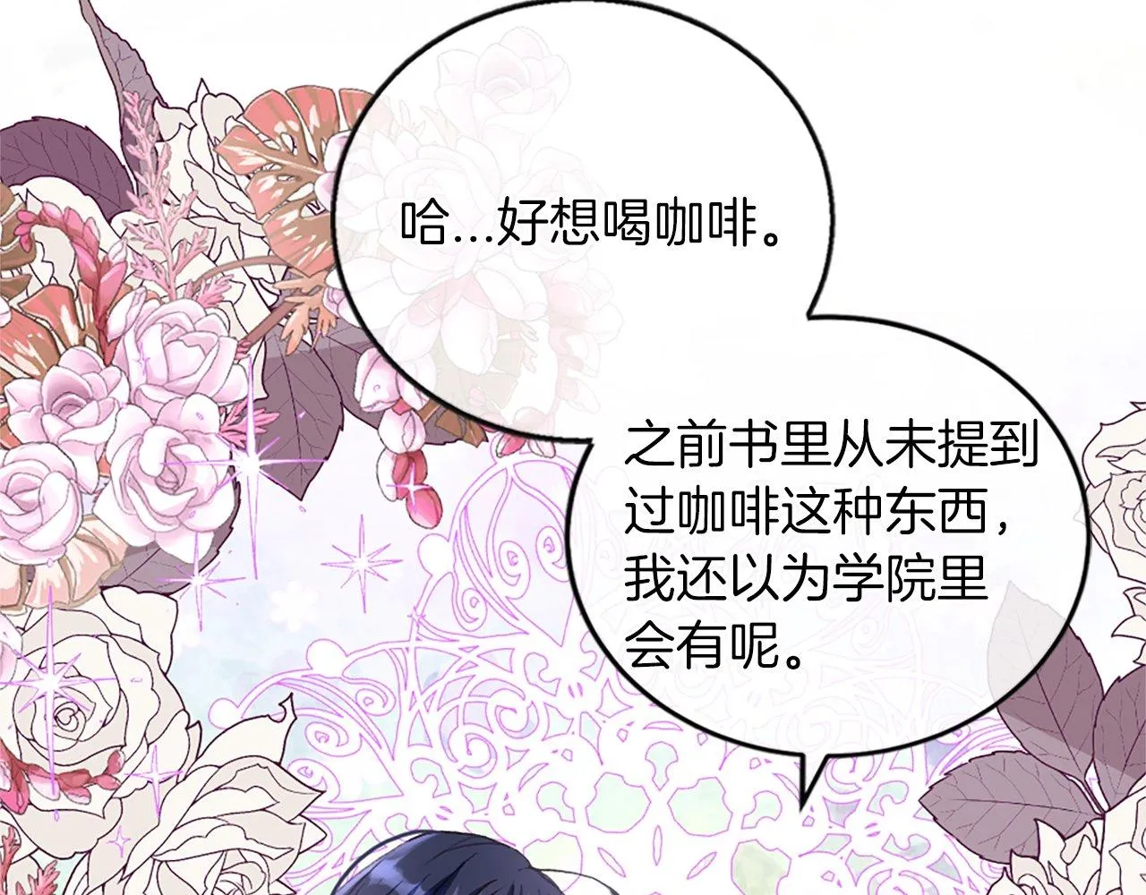 第5话 告白？ 第140页