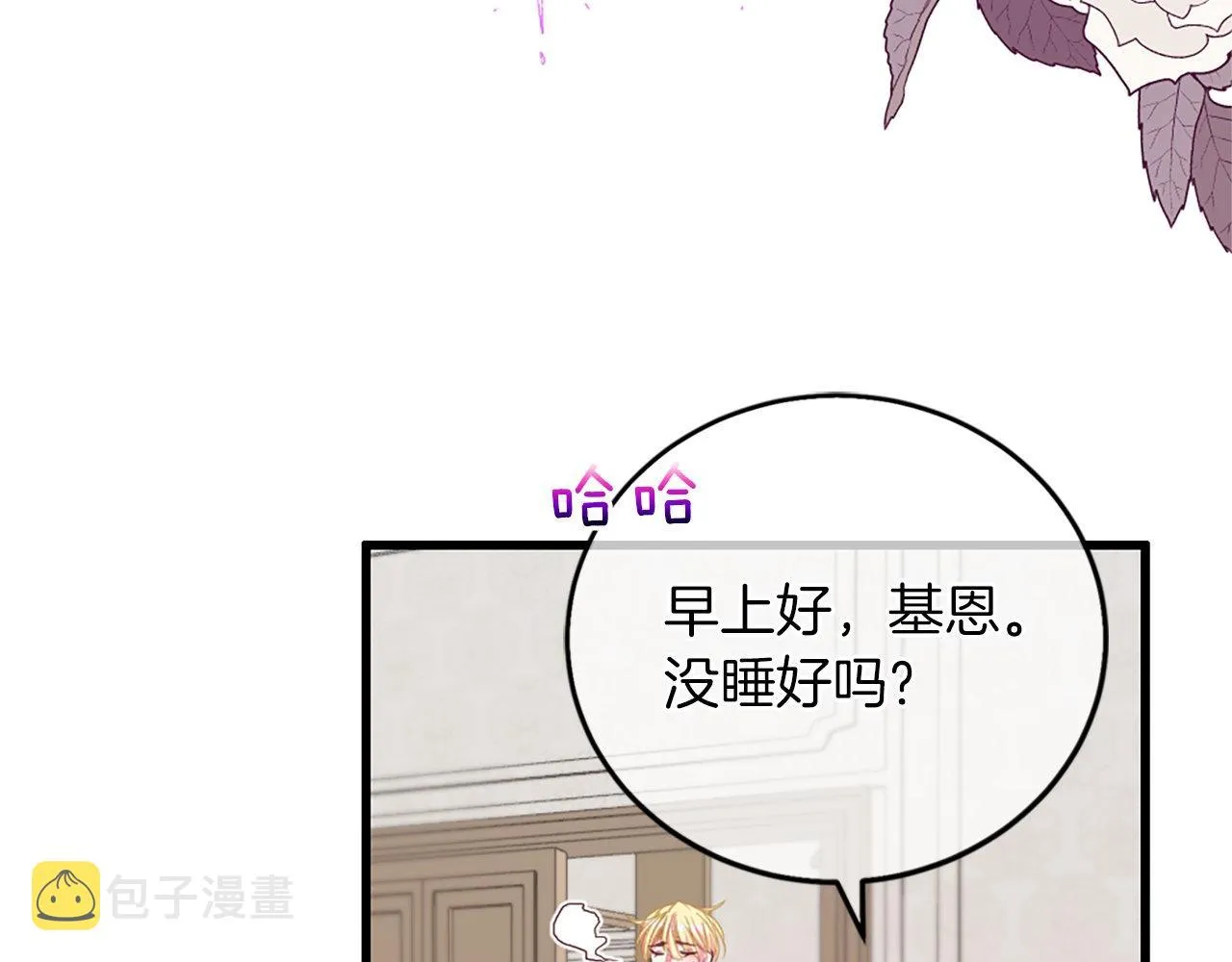 第5话 告白？ 第143页