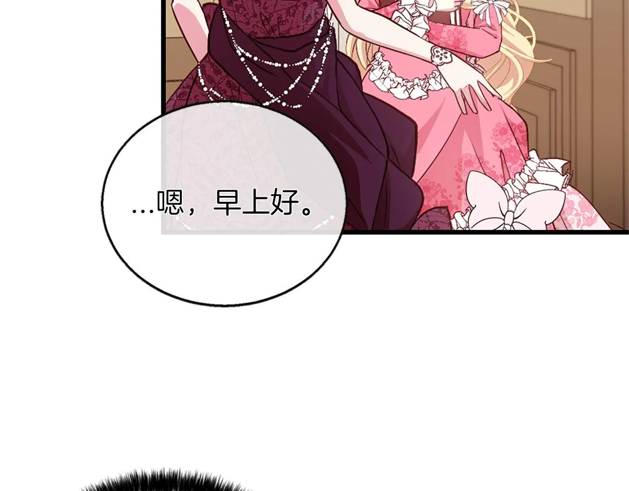第5话 告白？ 第151页