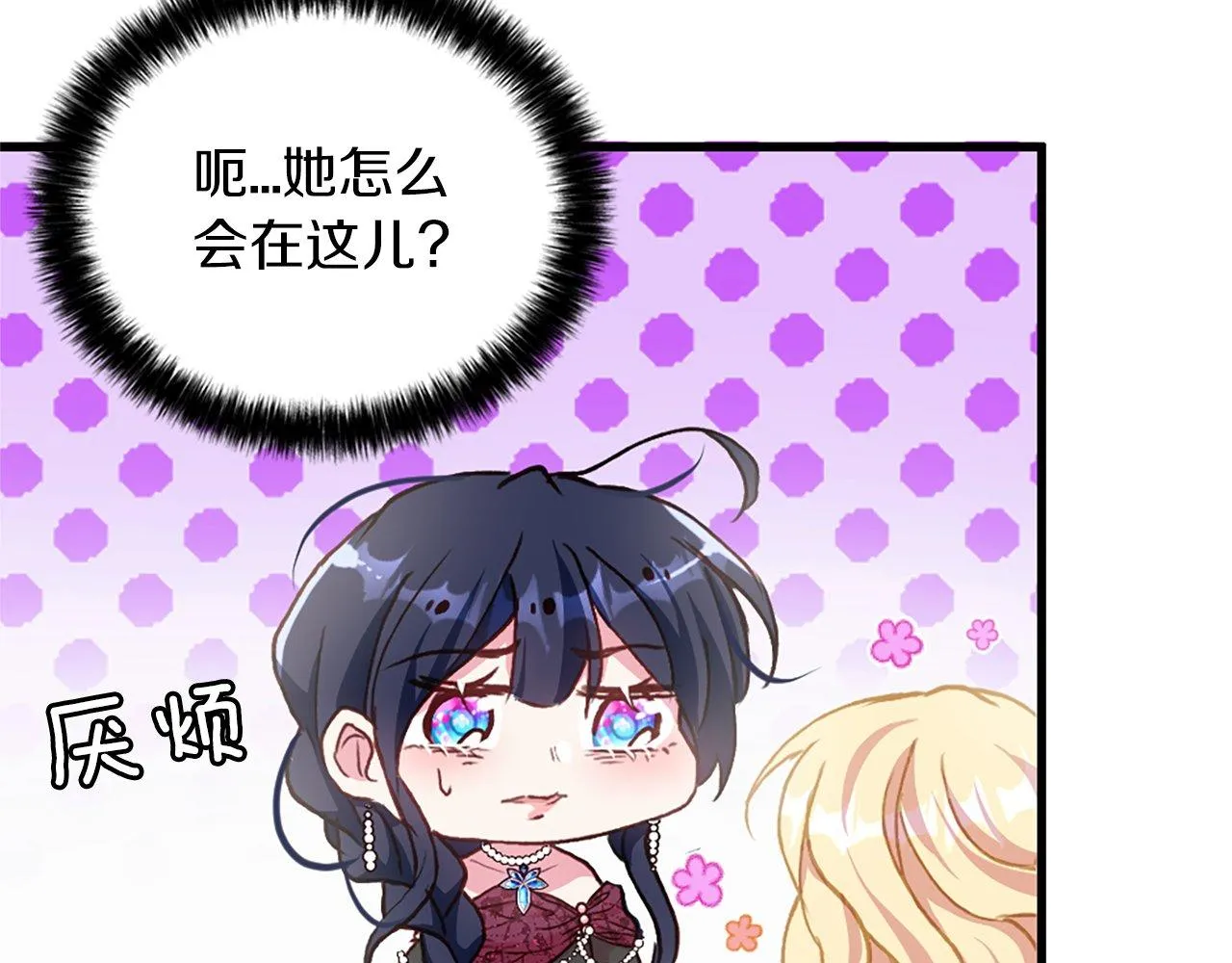 第5话 告白？ 第152页