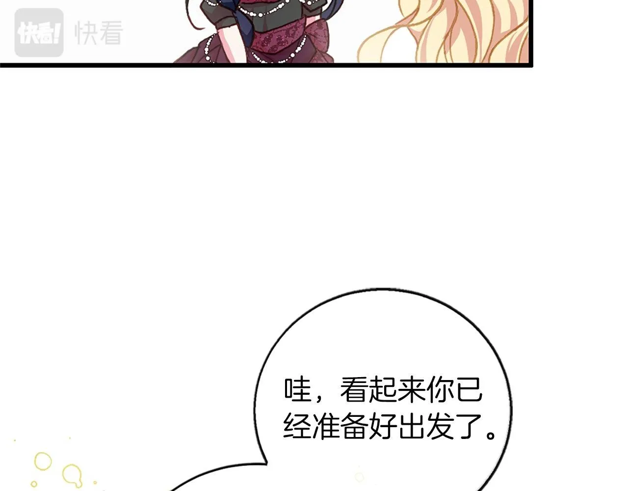 第5话 告白？ 第153页