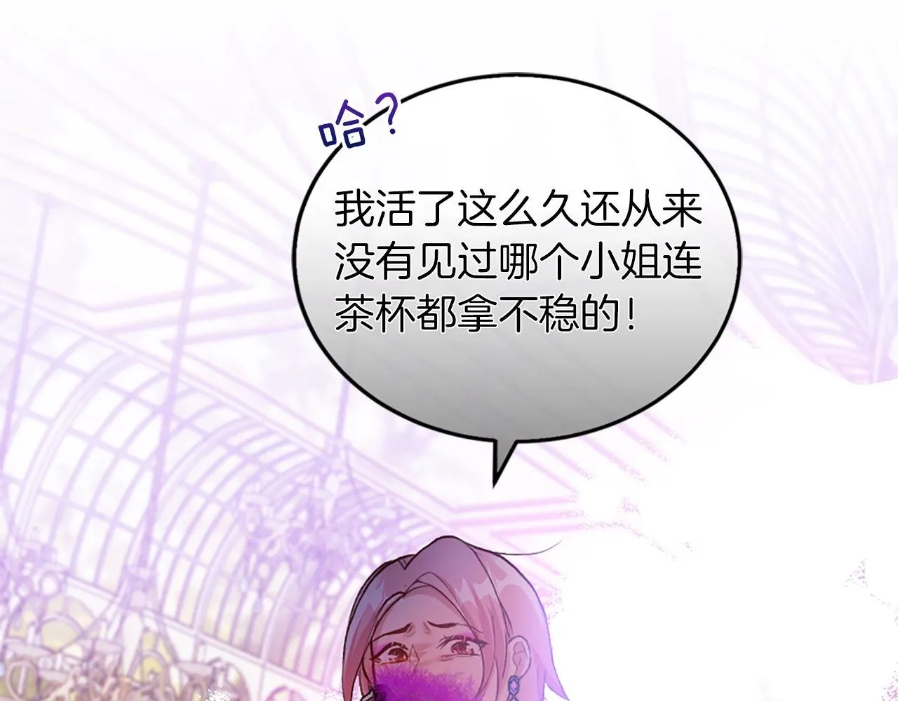 第5话 告白？ 第175页