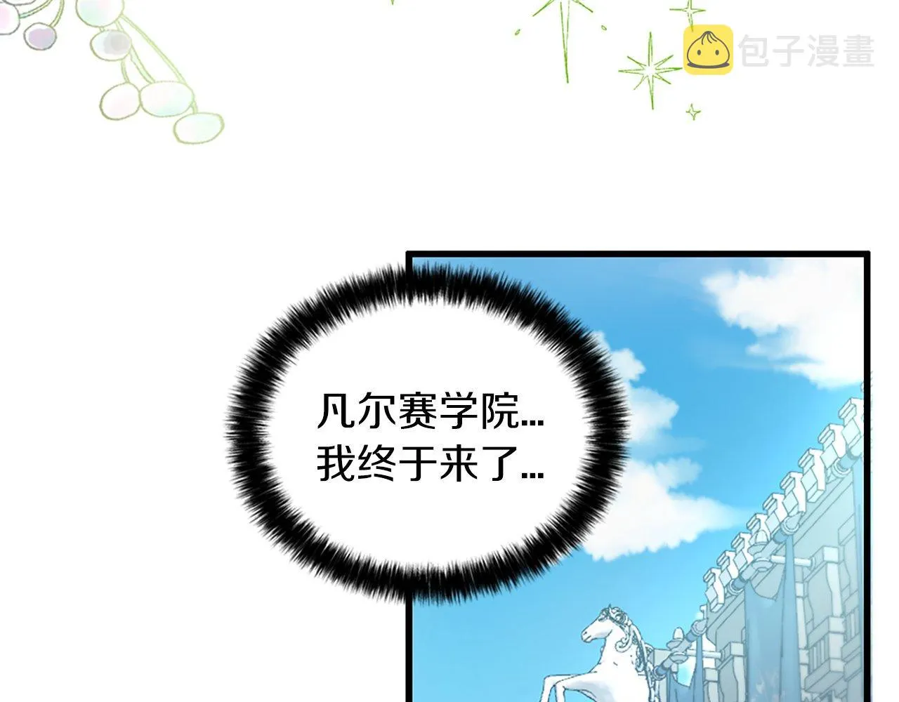 第4话 开学 第17页
